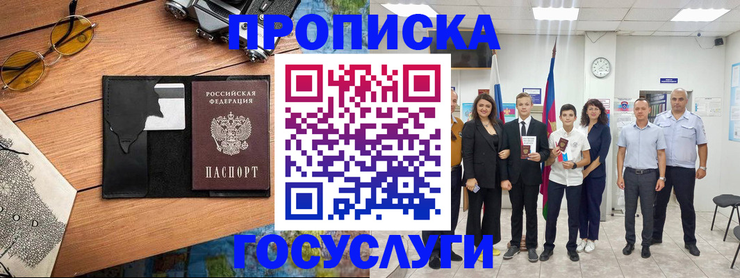 временная регистрация для всех в Изобильном