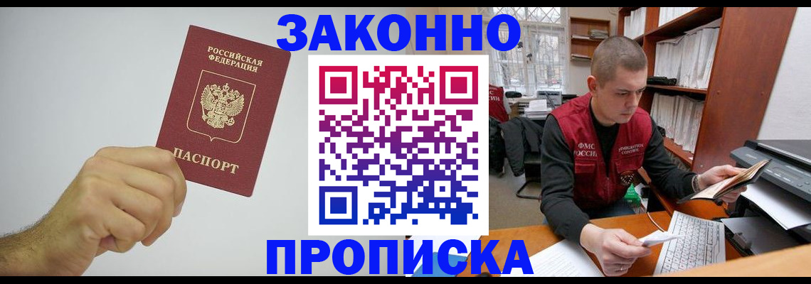 временная регистрация в квартире в Изобильном