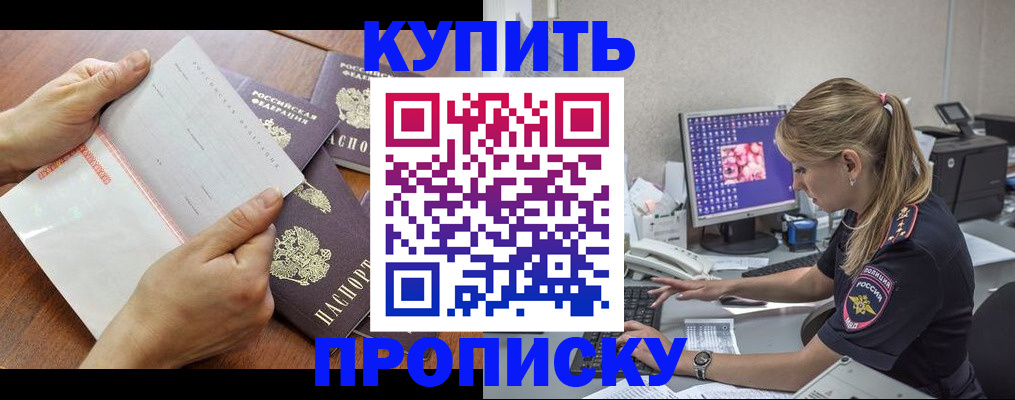 прописка паспорт в Изобильном