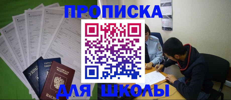прописка для военкомата в Изобильном