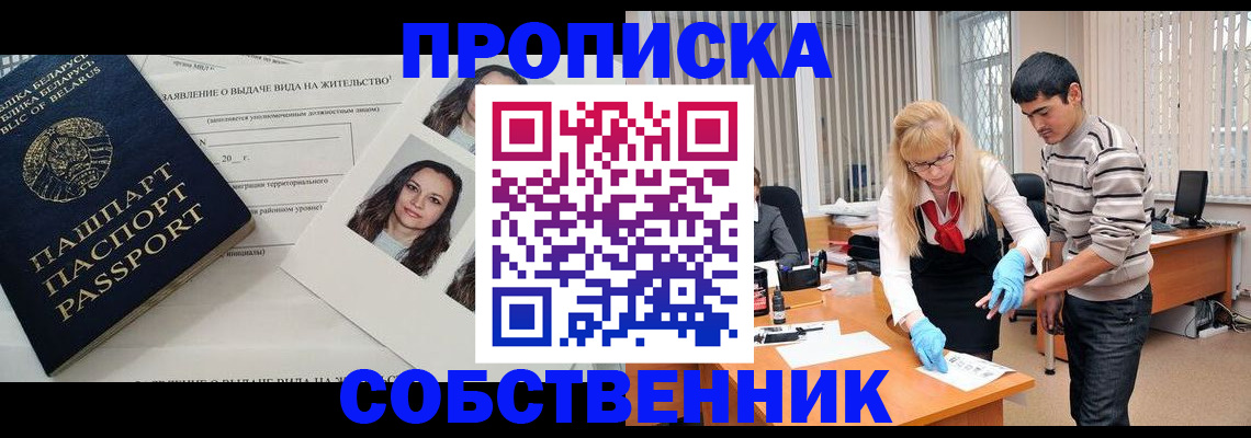 временная регистрация гарантия в Изобильном