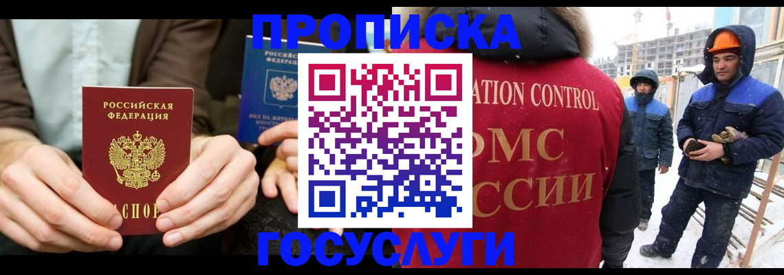 временная регистрация в квартире в Изобильном