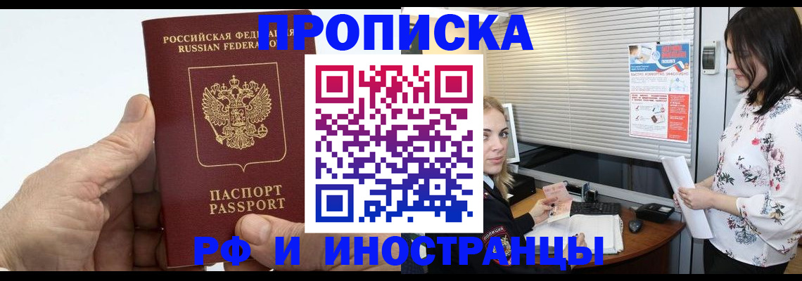 временная регистрация недорого в Изобильном
