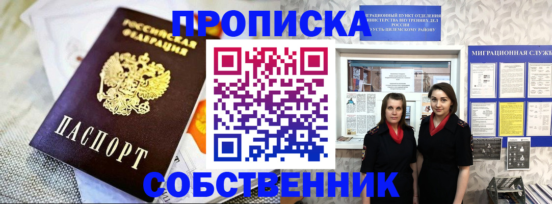 пропишу в квартире в Изобильном